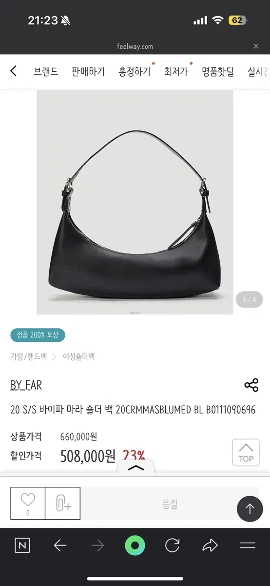 Byfar Mara Bag (Leather)