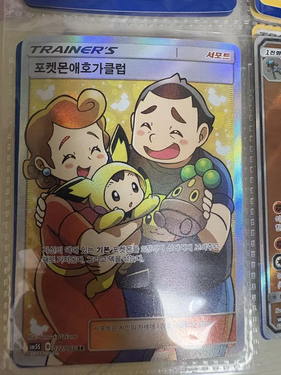 포켓몬카드 포켓몬애호가클럽 판매