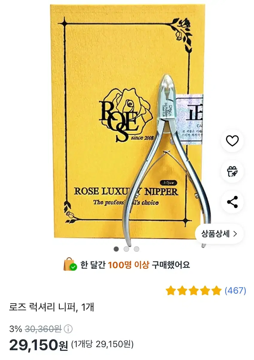 Rose Luxury Nipper