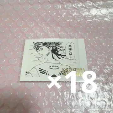 하네미야 카즈토라 토리베 파샤코레