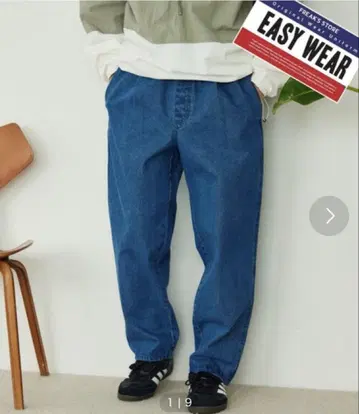 FREAK'S STORE 프릭스 스토어 데님 이지 팬츠