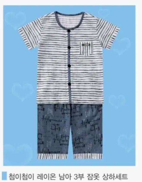 Sei Boys' Short-Sleeve Pajama Set, Size 60, New, Age 5+