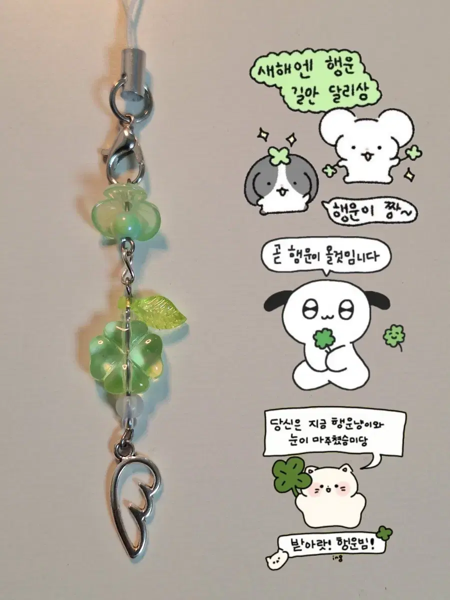 행운<직빵>부적 키링