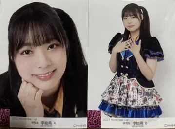 NMB48 리 시엔 2021 November 랜덤 브로마이드 현 QWER