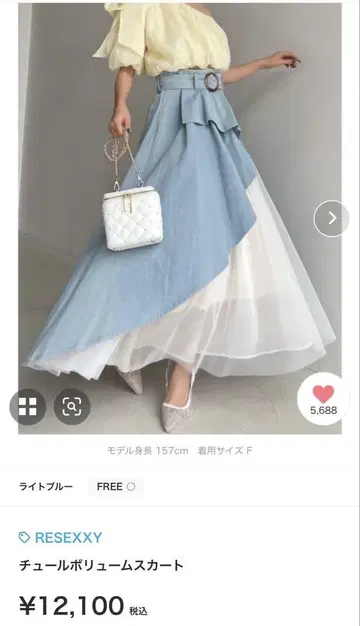 RESEXXY 데님 롱 스커트