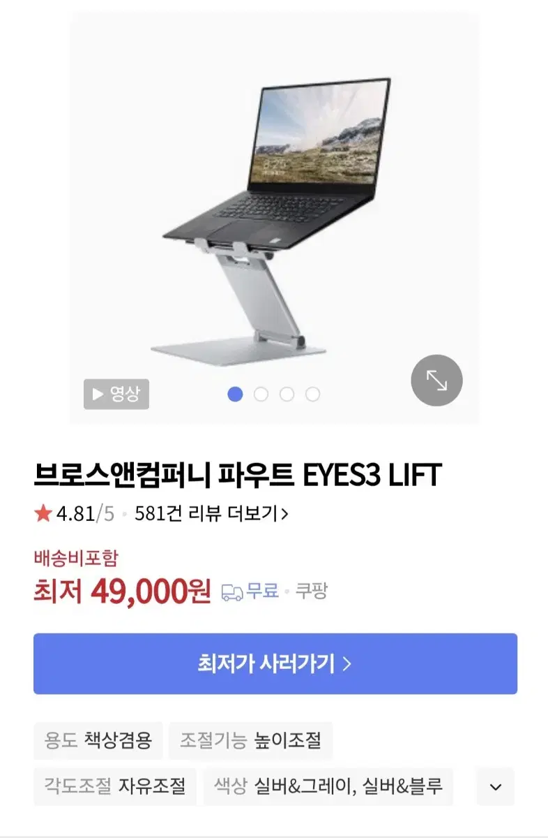 Powt EYES3 LIFT Laptop Stand New (Sealed)