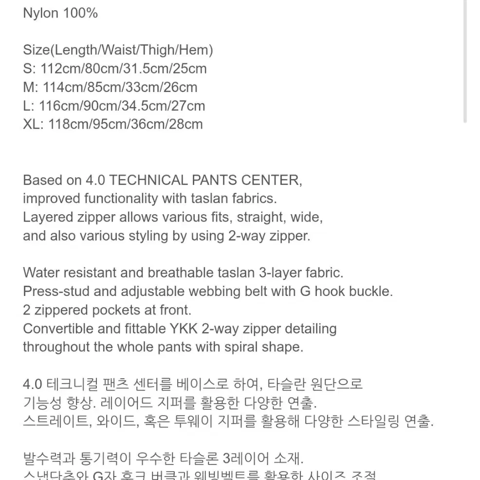 (M) paf 파프 4.0+ 테크니컬 팬츠 올리브그린
