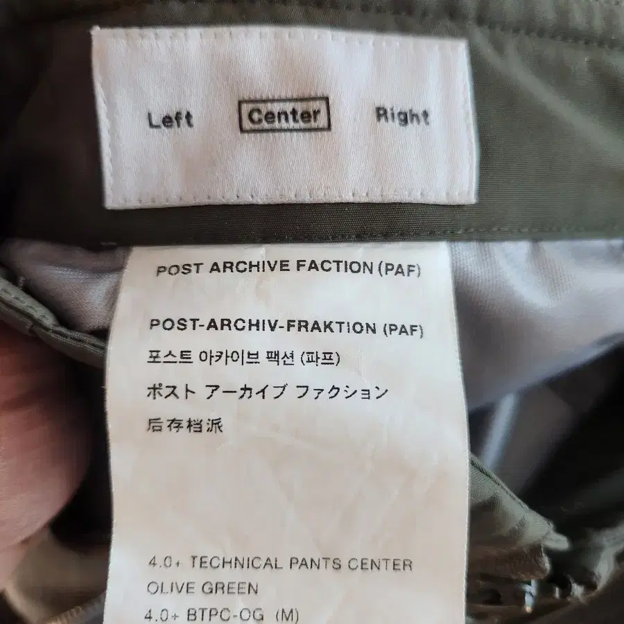(M) paf 파프 4.0+ 테크니컬 팬츠 올리브그린