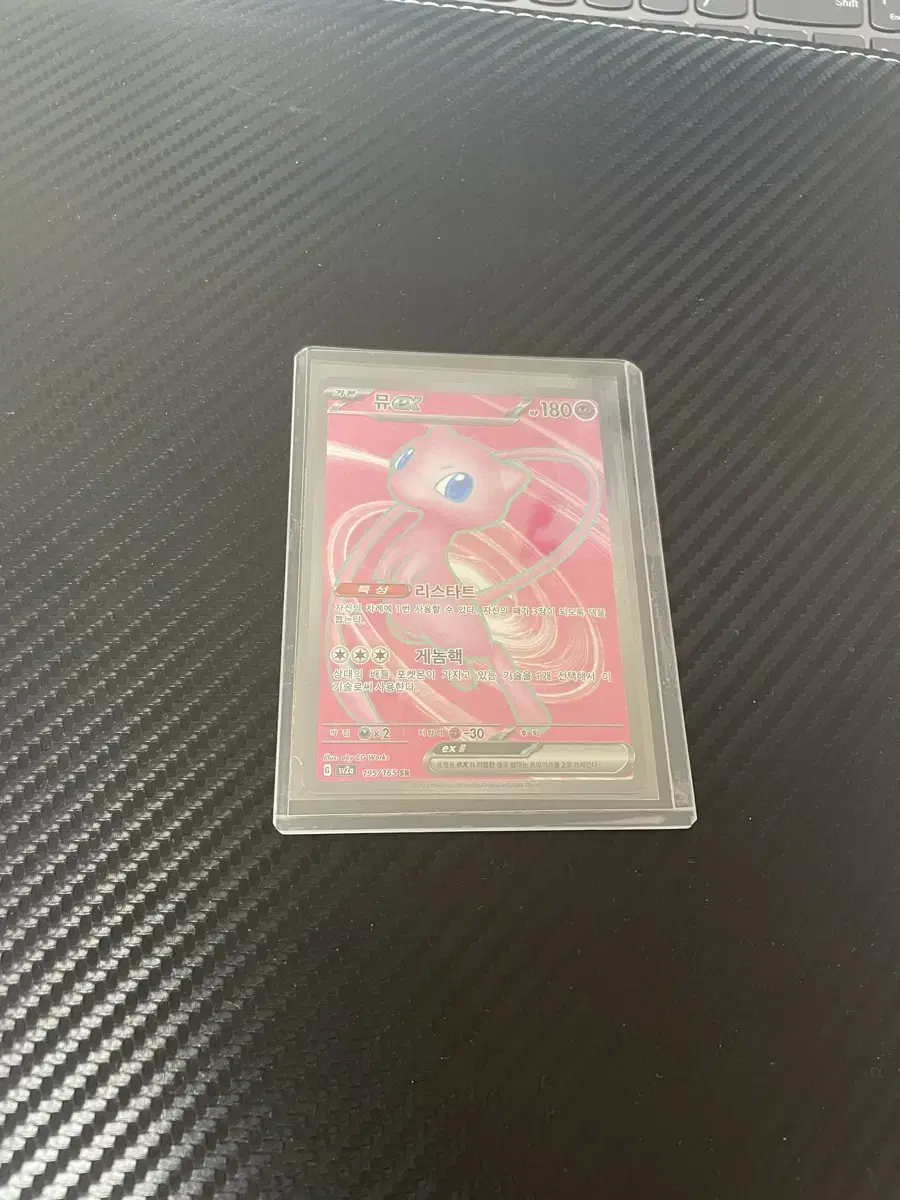 포켓몬카드 s급 뮤 151 sr