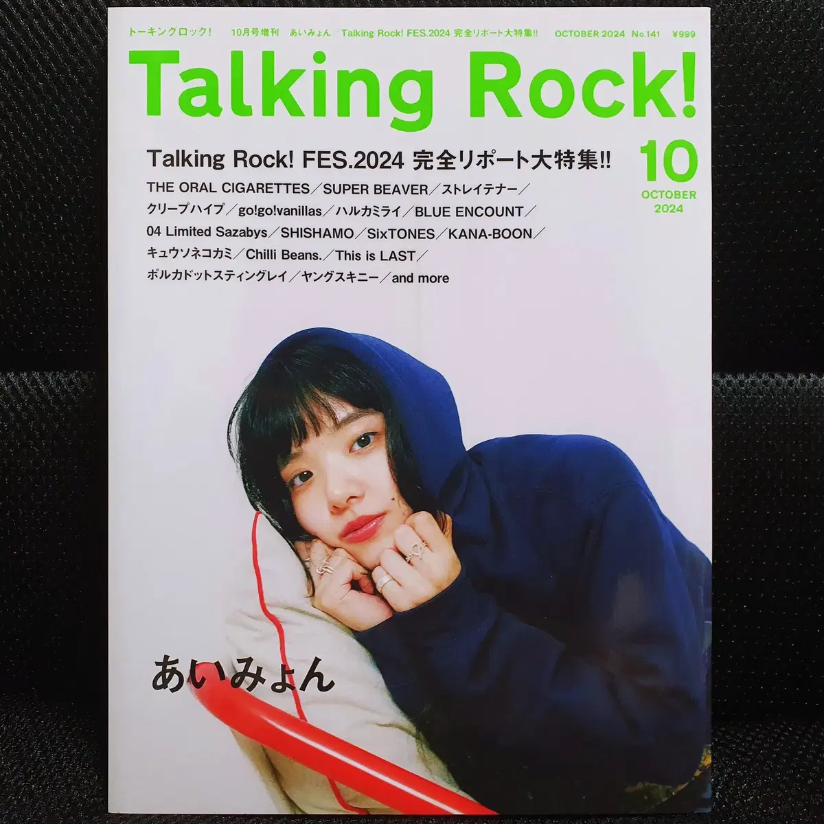 Aimyon Talking Rock! October 2024 Issue Unused New Product