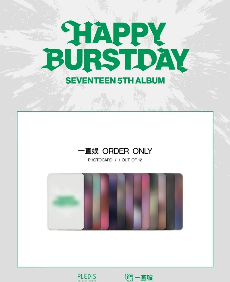 [호시 가능!] 세븐틴 정규 5집 이즈위 1.0 분철합니다!