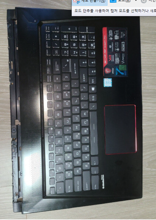 MSI Gaming Laptop Model GS73VR 7RF Keyboard and Other Parts