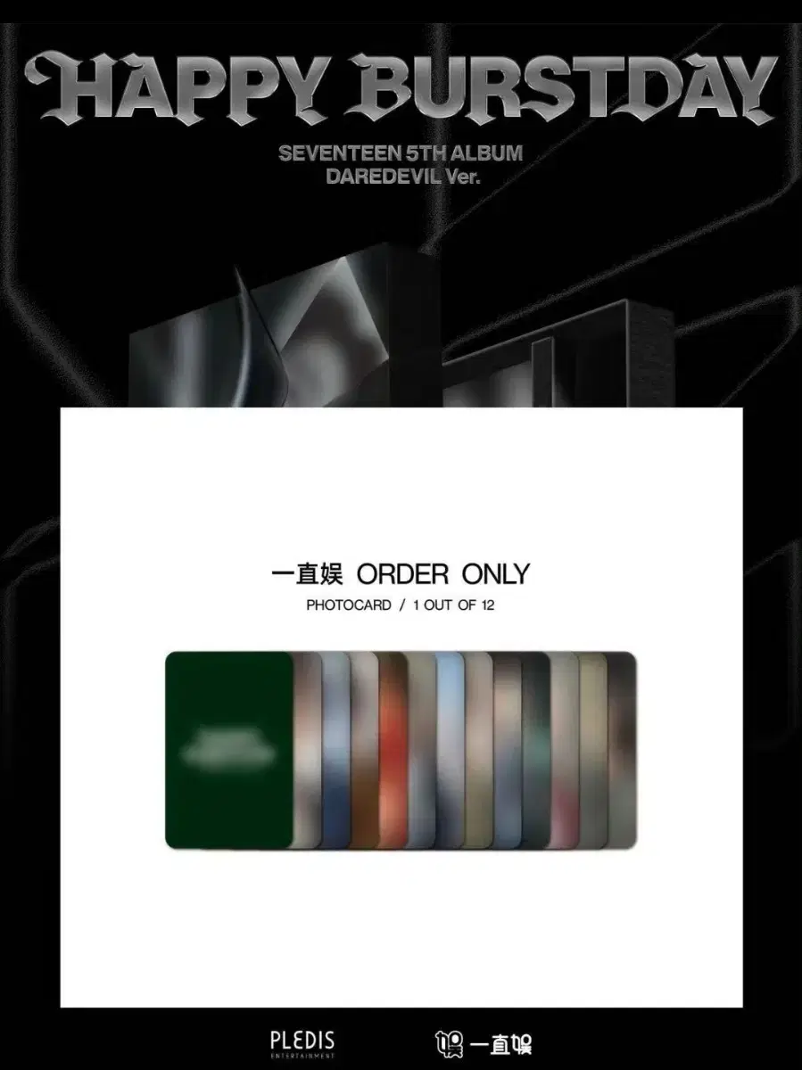 [모든멤 가능!] 세븐틴 정규 5집 이즈위 2.0 분철합니다!