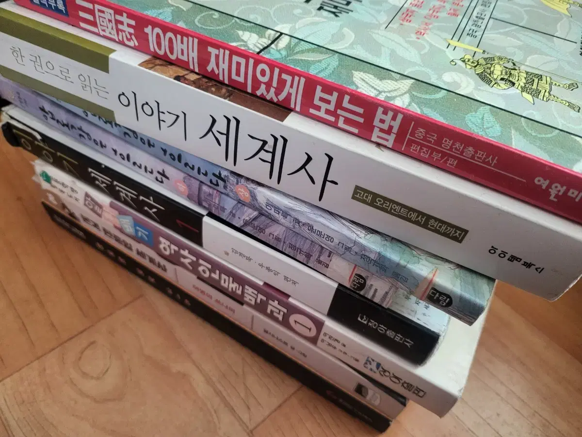 세계사&삼국지 역사책 8권 일괄 판매