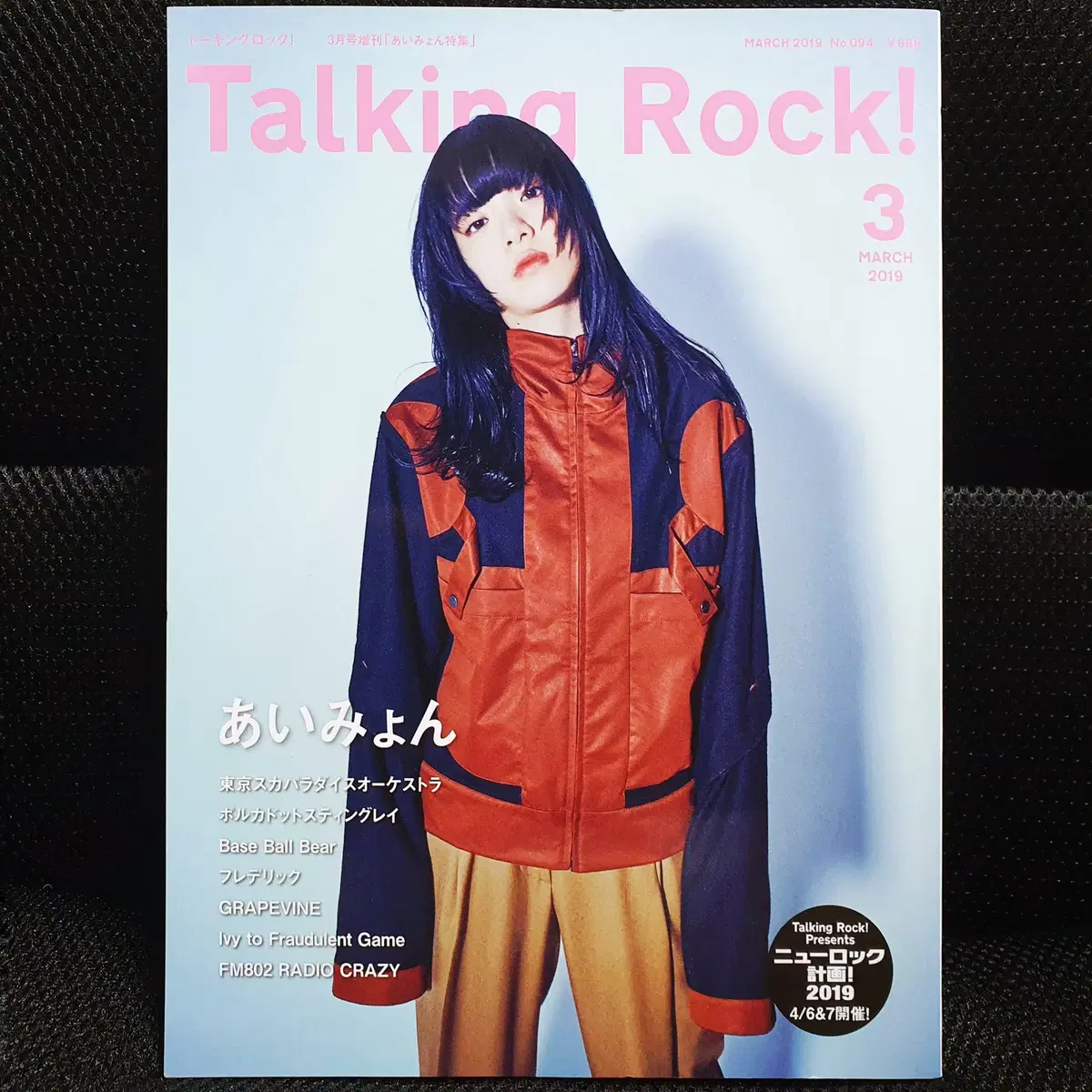 Aimyon Talking Rock! March 2019 Issue