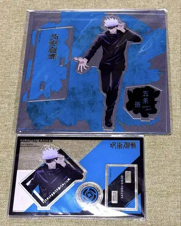 주술회전 대전 교류전 아크릴 스탠드 고죠 사토루 2개 세트