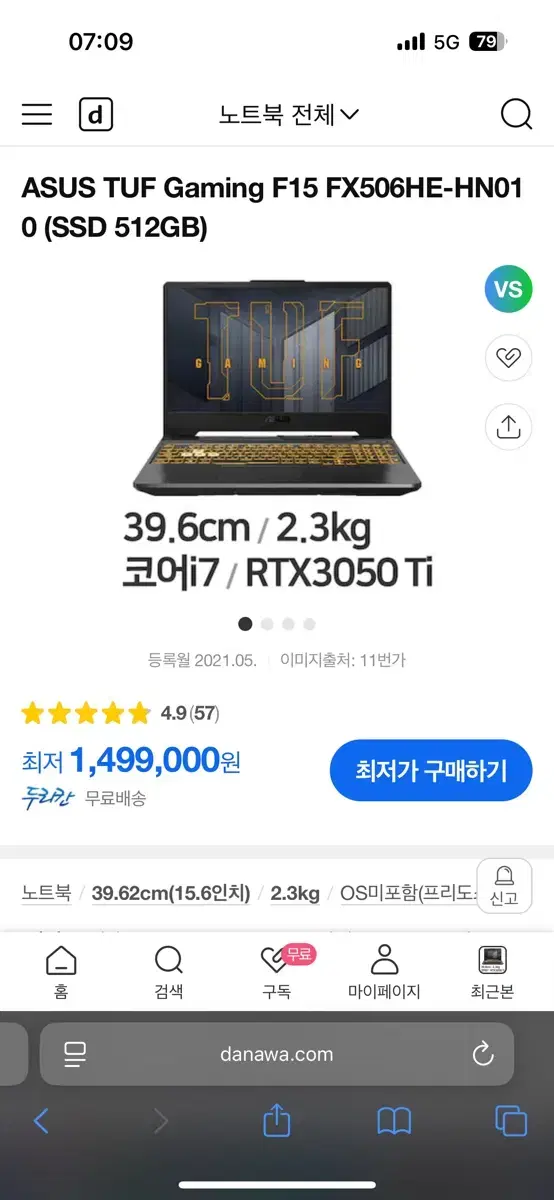 ASUS TUF 게이밍 노트북 F15