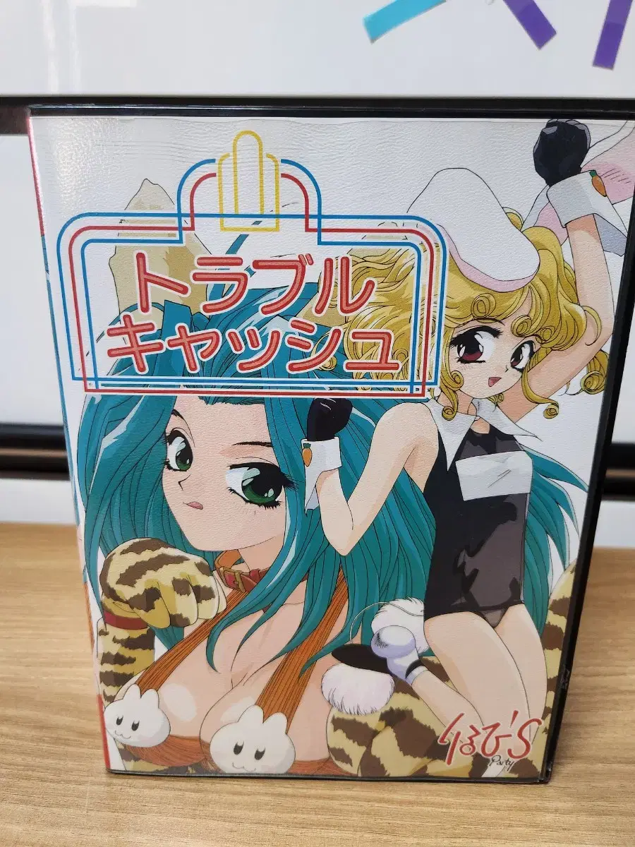 PC-9801 Trouble Cash