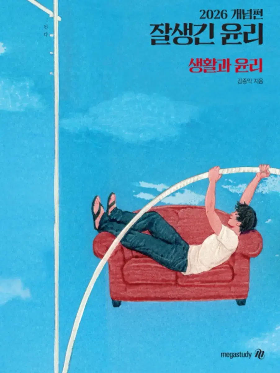 2026 수능대비 기출+개념책 팔아요