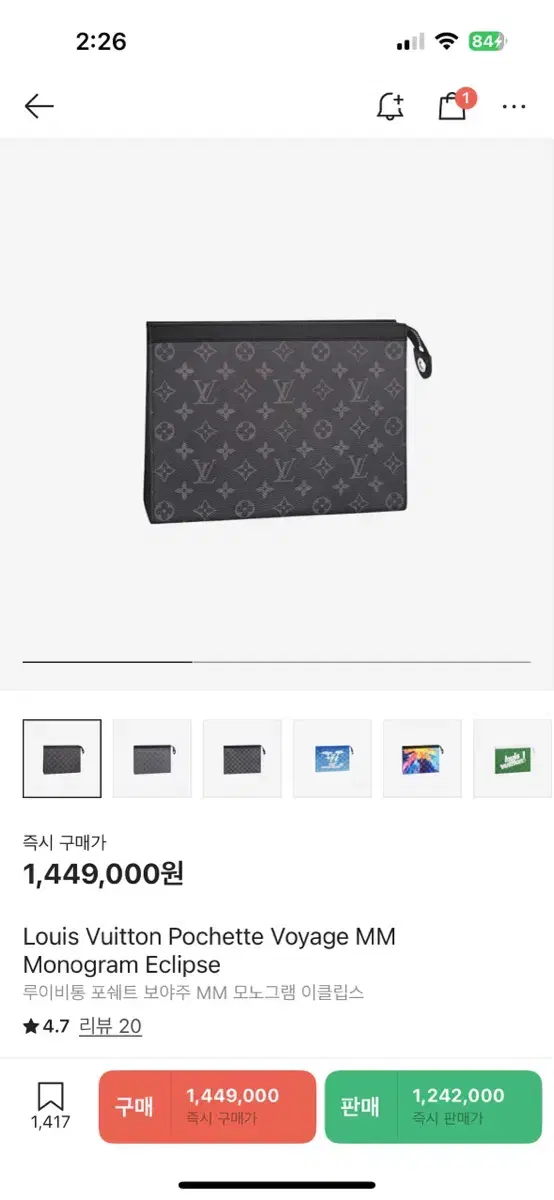 루이비통