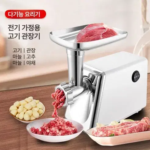 (무료배송&AS보장) 가정용 전동 고기 분쇄기 고기 다지기 기계