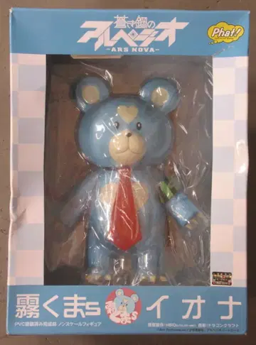 팻 컴퍼니 안개 곰s 이오나