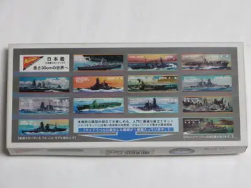 니치모 30cm 시리즈 전함 나가토 모터라이즈 구 일본 해군