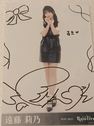 엔도 리노 친필 사인 포함 가죽 코디 브로마이드 Rain Tree