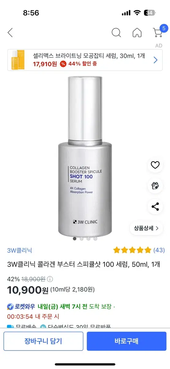 Collagen Booster Spicule Shot Serum