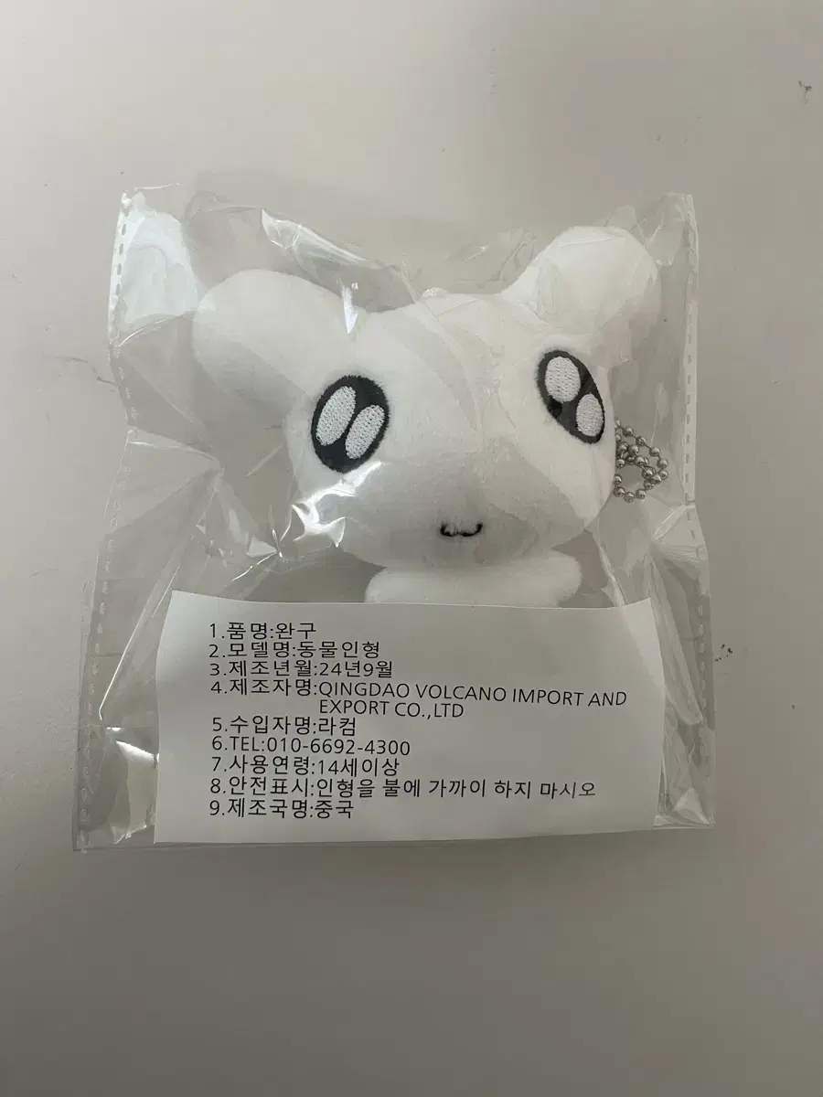 오늘만 이 가격! 미개봉 띵멍이 양도 명재현 인형 보넥도