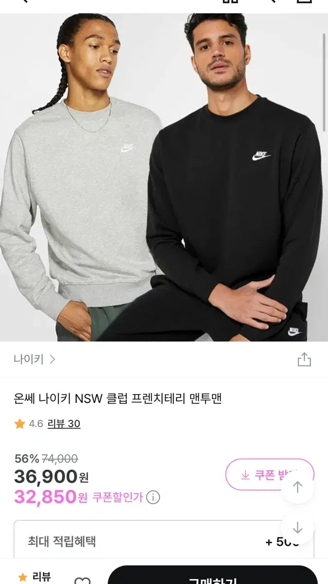(새상품) 나이키 맨투맨 온쎄 그레이 챔피온 맨투맨 아디다스 맨투맨
