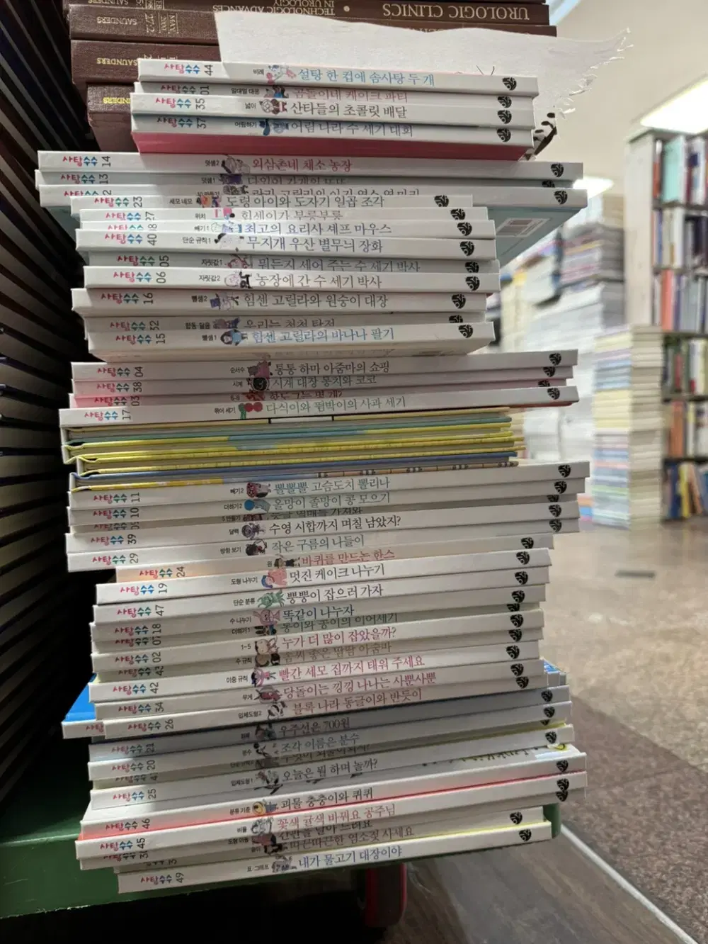 사탕수수다지기 이수출판 50권 세트 어린이책