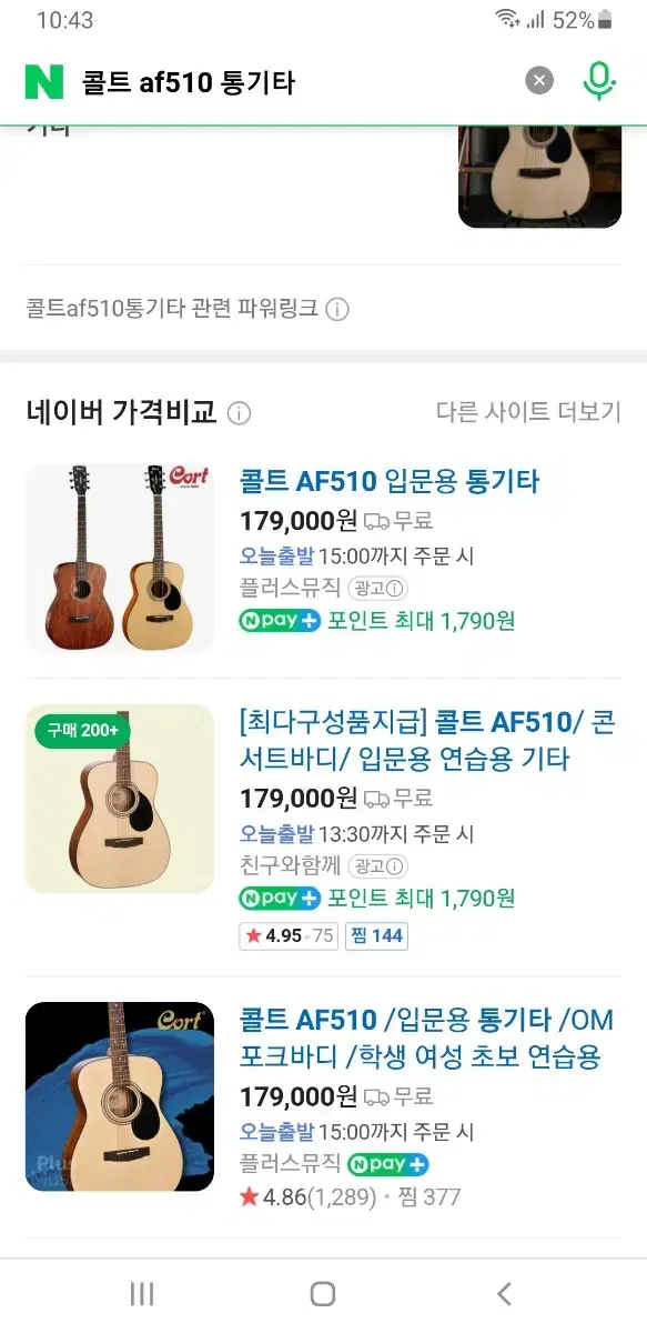Cort Acoustic Guitar