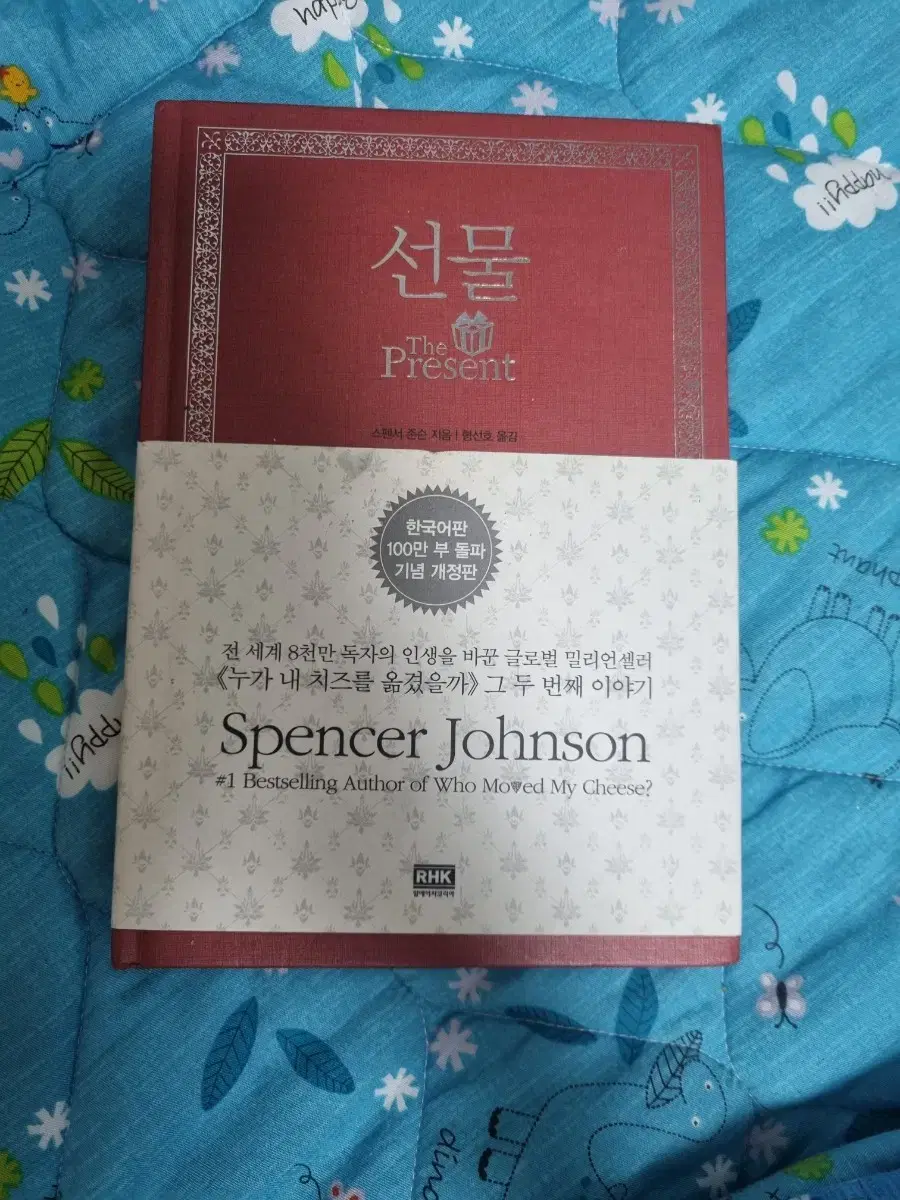 Gift Book