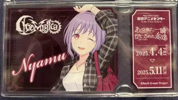 Ave Mujica 합동 기획전 입장 혜택 유텐지 냐무 아모리스