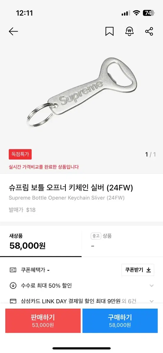 슈프링 키링
