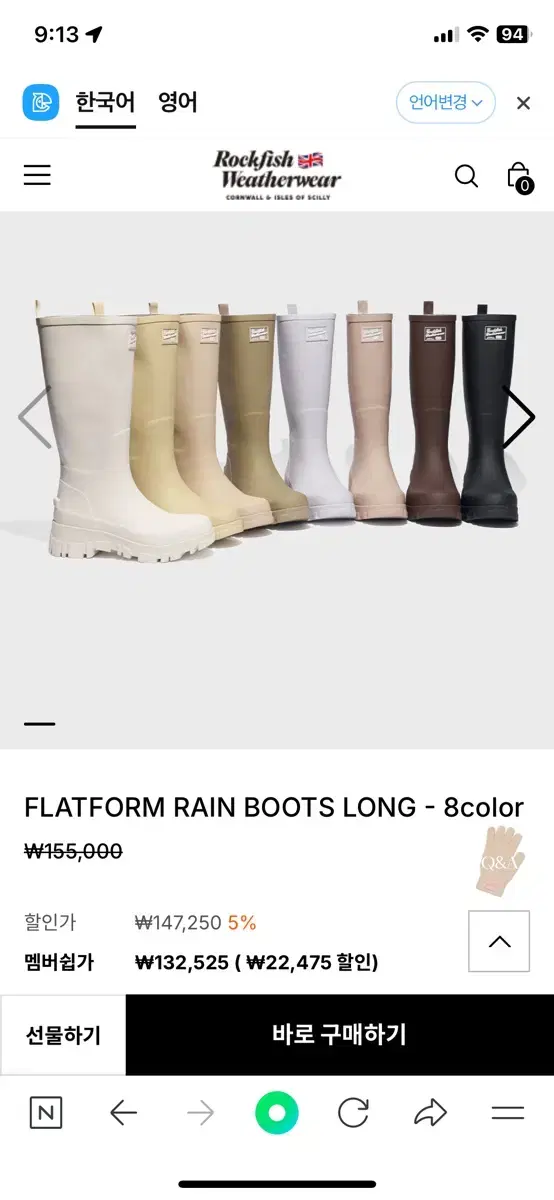 Rockfish Platform Rain Boots Long UK4 Cream