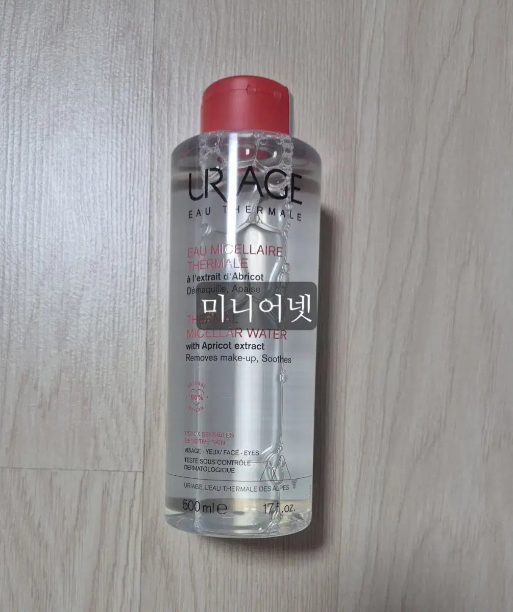[New] Uriage Micellar Cleansing Water Sensitive 500ml