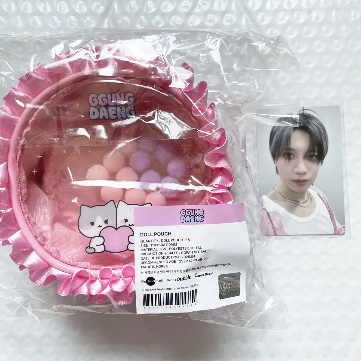 태민 꿍댕이 팝업스토어 일본md DOLL POUCH 인형 파우치