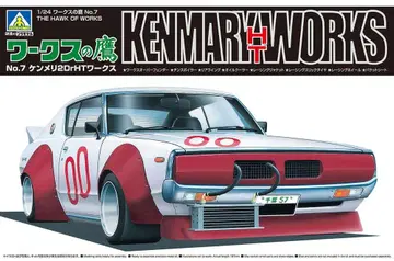 1/24 켄메리 2DrHT 웍스
