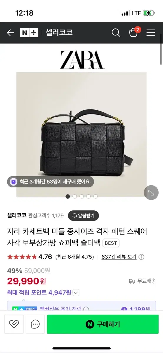 자라 카세트백