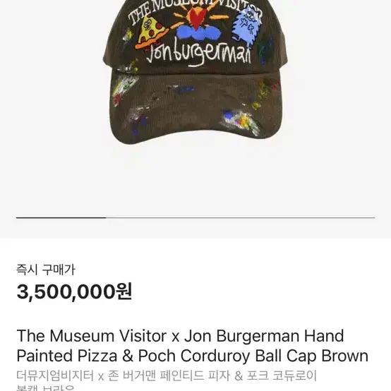 THE MUSEUM VISITOR キャップ Jon Burgerman The Museum Visitor X