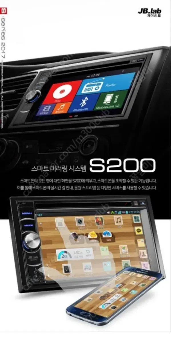 JBL 제이비랩s200(올인원,미러링가능)판매합니다.