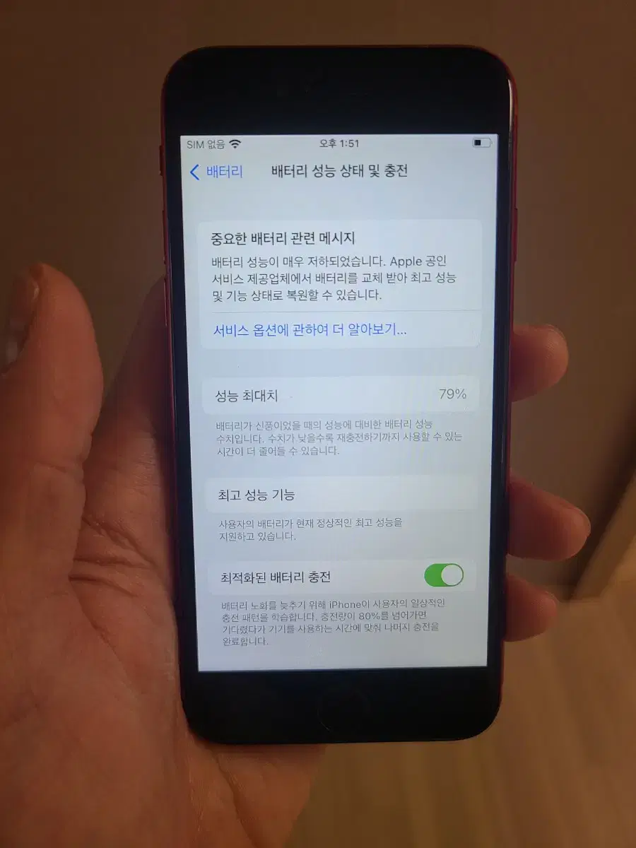 아이폰8 64  레드