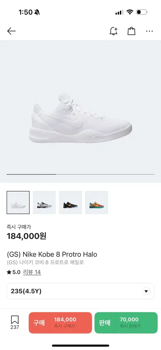나이키 GS 코비 8 프로트로 헤일로