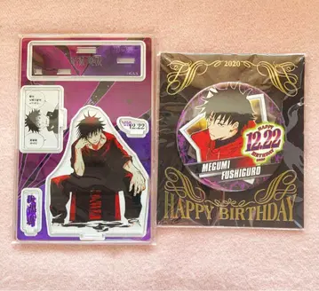 주술회전 후시구로 메구미 벌스데이 2020 캔뱃지 아크릴 스탠드 세트