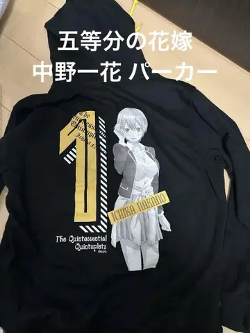 초레어 L! 5등분의 신부 나카노 이치카 풀오버 후드티 블랙