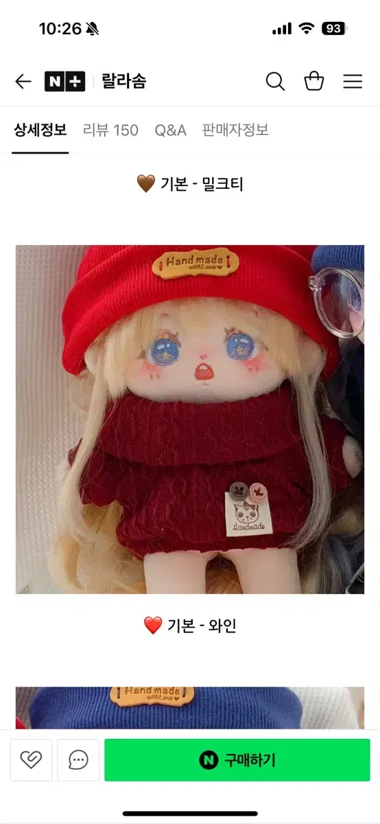 10cm 인형옷 빅단추니트 와인