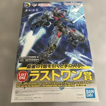 건담 제일복권 라스트원상