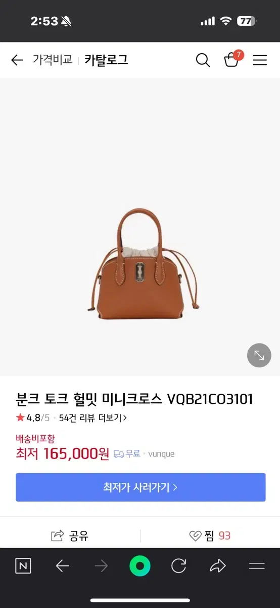 분크 토크 헐밋 미니 크로스 (브릭 브라운)